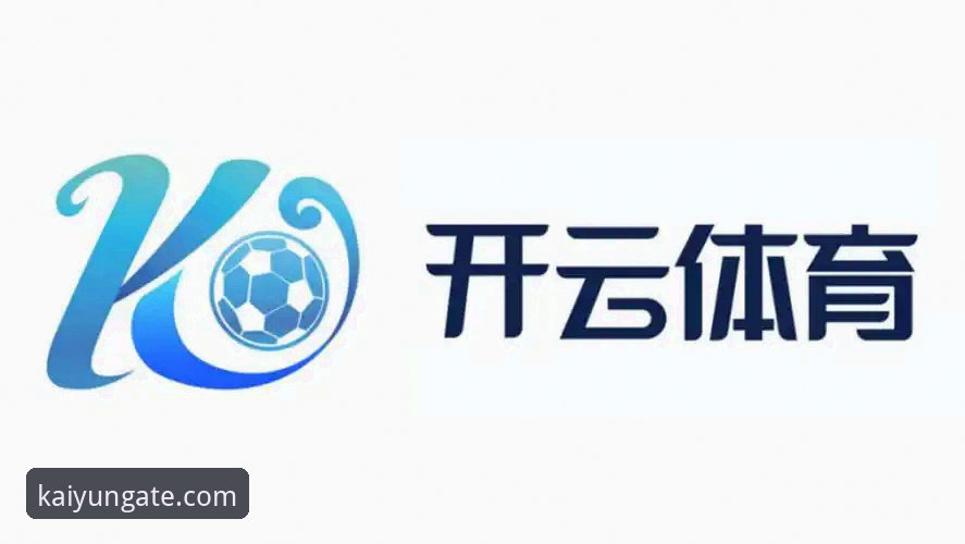 开云体育官网最新动态：资深用户实测分享v5.1.8版体验心得
