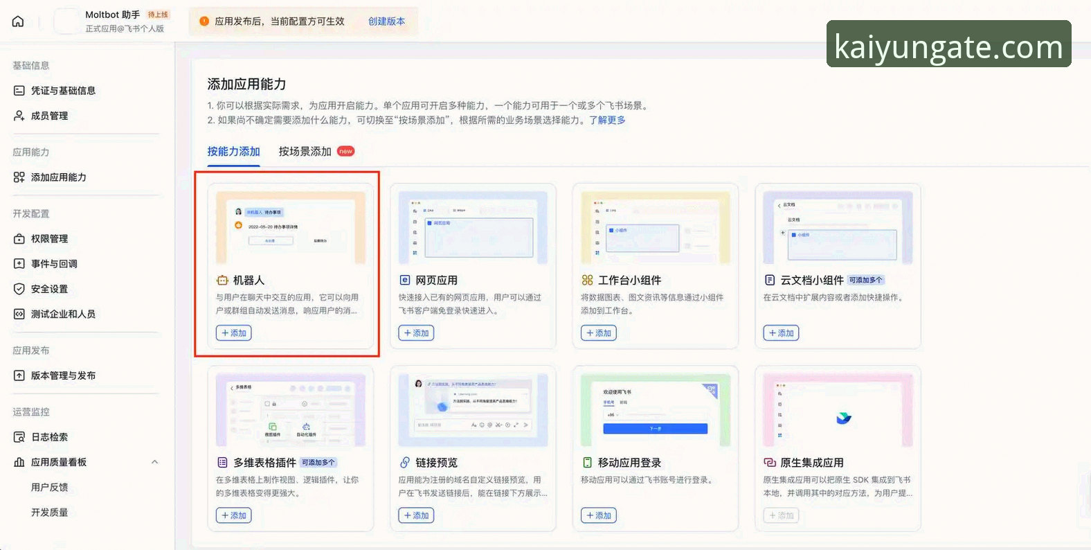 资深用户分享：开云APP安卓版使用指南——从下载到风控的实战经验